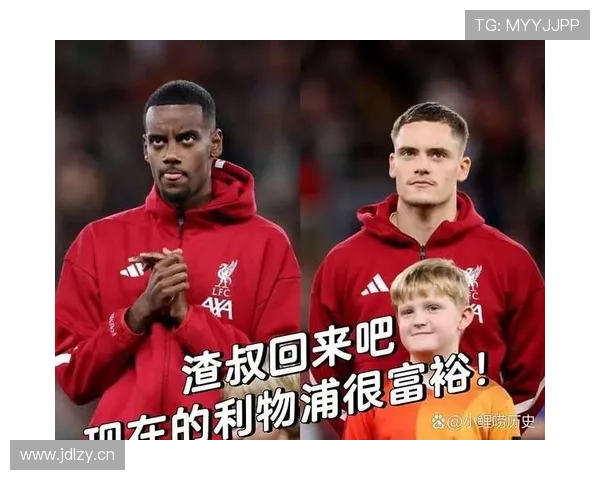 少输当赢的利物浦已无四大皆空之忧